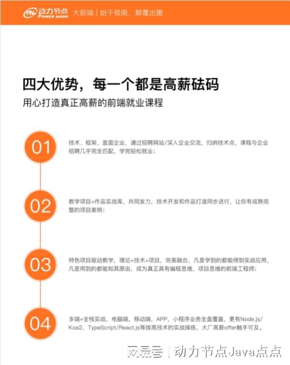 大前端时代大前端学习需要掌握哪些技术？