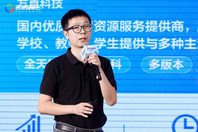 教育AI正逼近临界点？(图7)