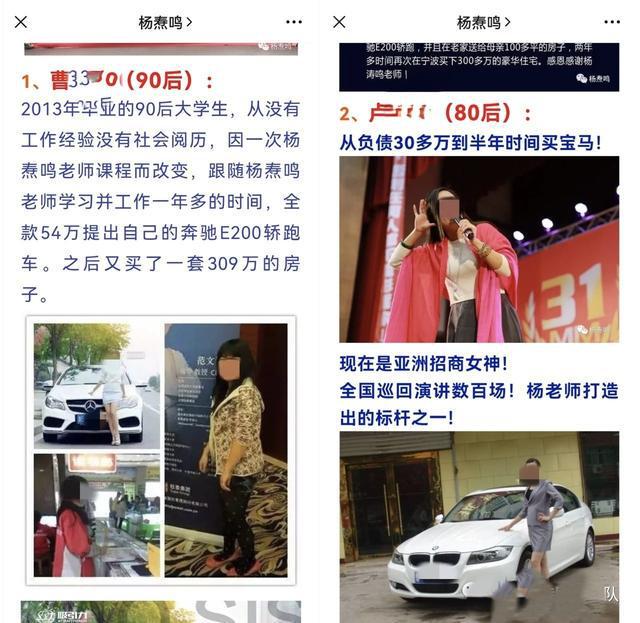 “成功学大师”一审判无期：虚构成功案例鼓吹快速致富诈骗超3亿(图2)