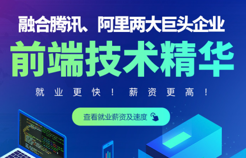为您解读Web前端新趋势