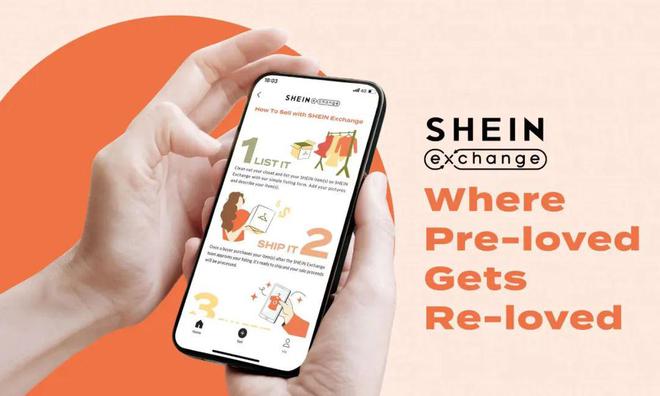 海外掘金SHEIN为跨境企业加速(图8)
