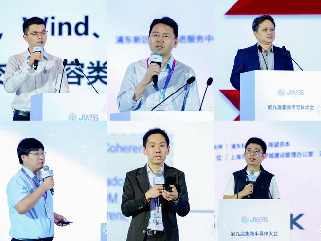 深度探讨AI与半导体产业新机遇首届集微投资峰会圆满落幕(图4)