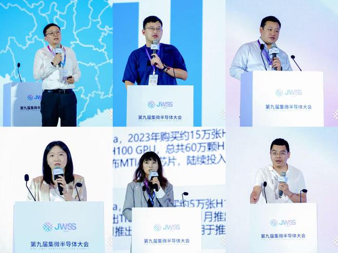 深度探讨AI与半导体产业新机遇首届集微投资峰会圆满落幕(图5)