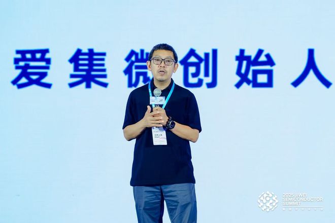 深度探讨AI与半导体产业新机遇首届集微投资峰会圆满落幕(图2)