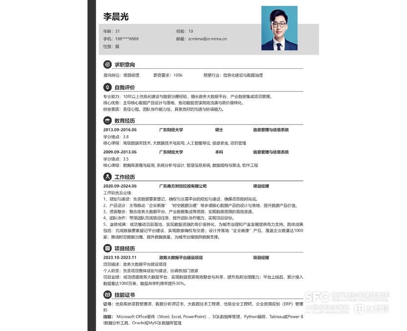 智能体存数据黑箱用户数据流向何处？(图3)