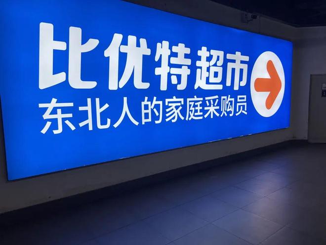 市场依旧需要商超