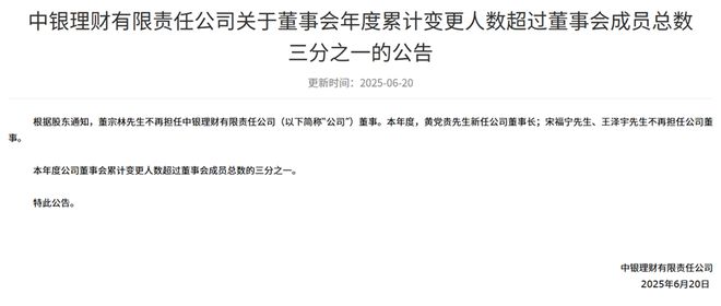 重罚！中银理财(图6)