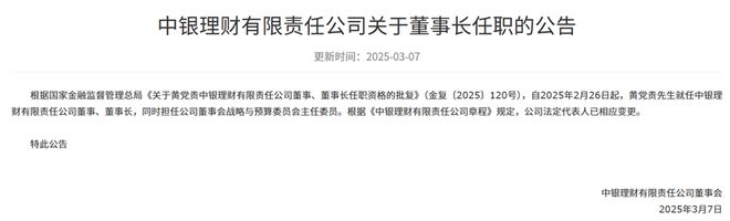 重罚！中银理财(图5)