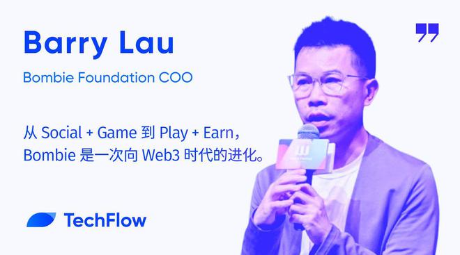 对话Bombie：从Social+Game到Play+EarnWeb3游戏的破圈方法论