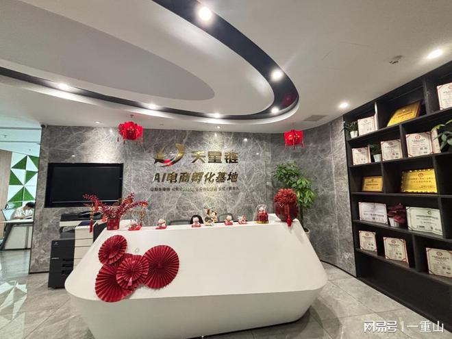 2025年AI电商新趋势：天星链数据如何用智能技术重塑抖店运营