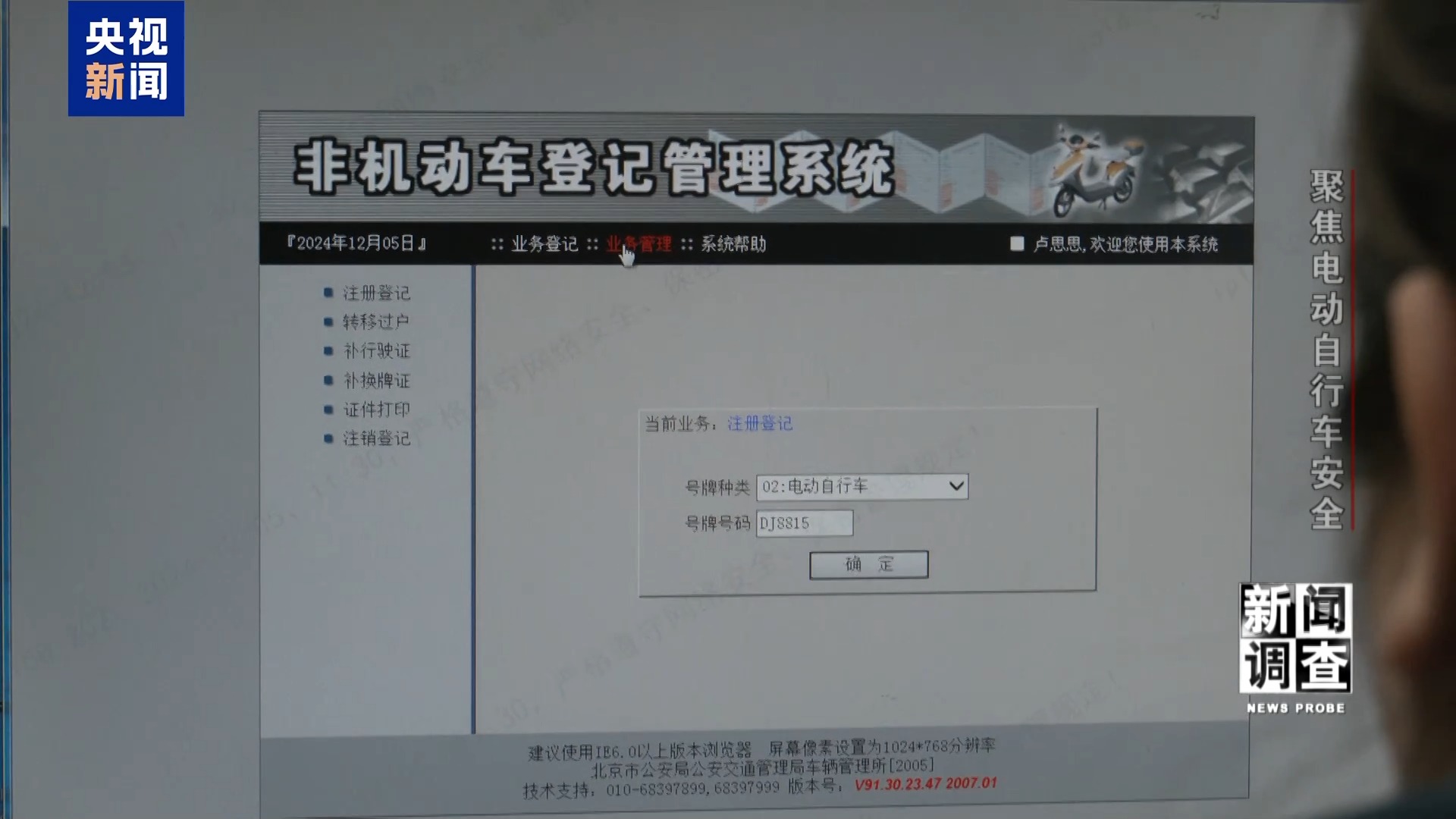 治理电池、打击改装！电动自行车全链条安全加码(图6)