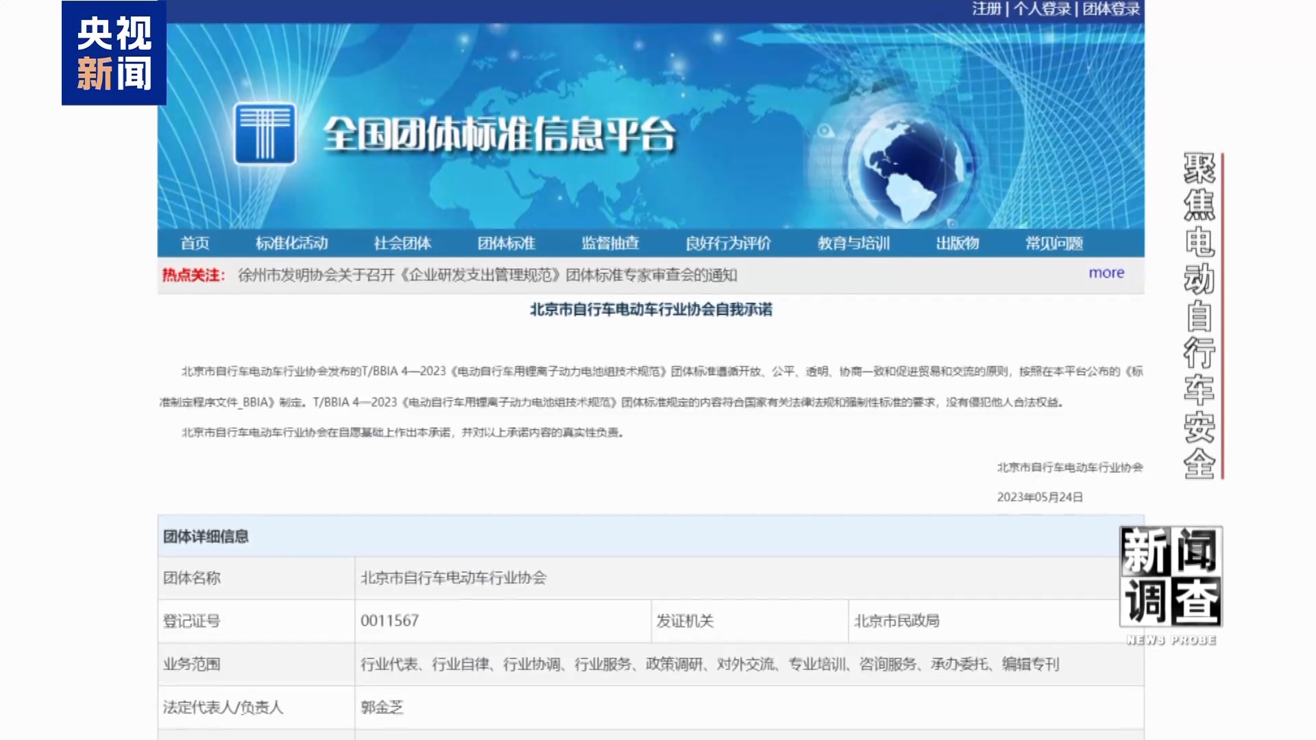 治理电池、打击改装！电动自行车全链条安全加码(图8)