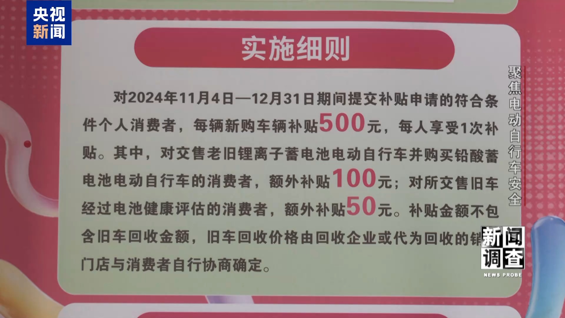 治理电池、打击改装！电动自行车全链条安全加码(图16)