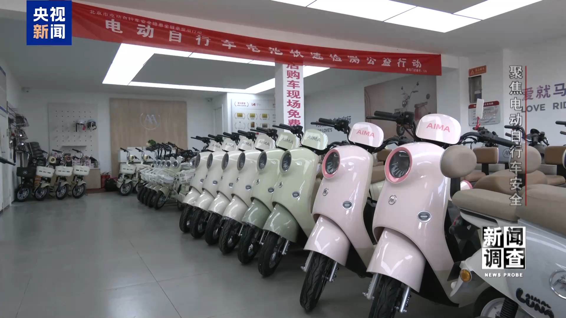 治理电池、打击改装！电动自行车全链条安全加码(图17)