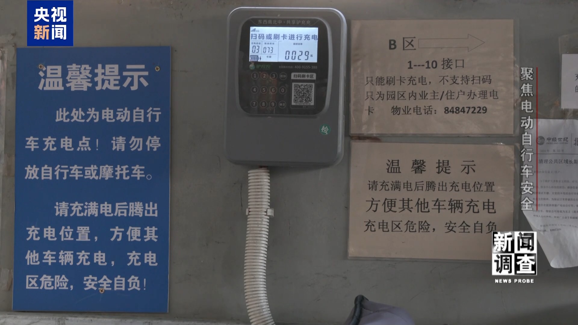 治理电池、打击改装！电动自行车全链条安全加码(图40)
