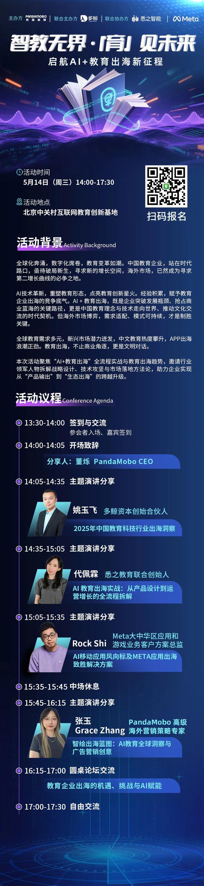 2025Q1AI产品流量报告：国外ChatGPT霸榜国内教育AI破局(图9)