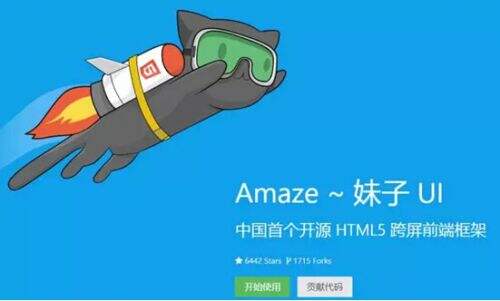 盘点：2015最流行前端框架TOP20(图3)
