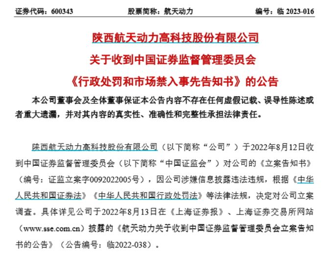 真相！汇添富基金资深员工数年未申报(图8)