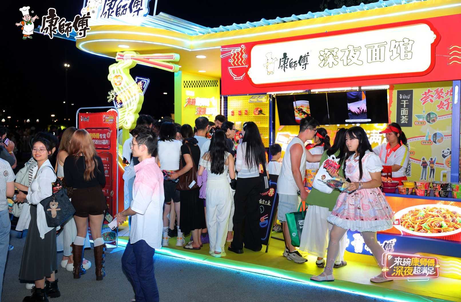 千亿康师傅对抗“中年危机”(图4)