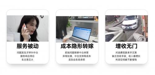 “伪托管”在白白流失利润！捷停车·云托管创新车场经营型服务