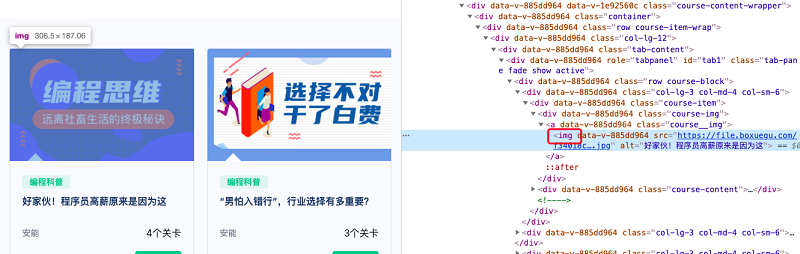 前端开发需要会什么？先掌握这三大核心关键技术-前端开发资讯-博学谷(图7)
