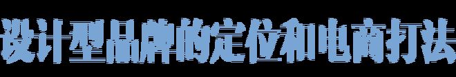 这才是时尚行业「幕后推手」的真正价值！(图7)