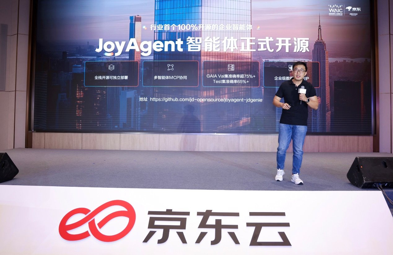 WAIC2025京东宣布推出行业首个100%开源的企业级智能体(图3)