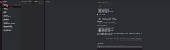 腾讯CodebuddyIDE实操：产品经理成为技术总监的第一步AI编程(图5)