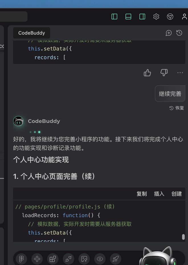 腾讯CodebuddyIDE实操：产品经理成为技术总监的第一步AI编程(图4)