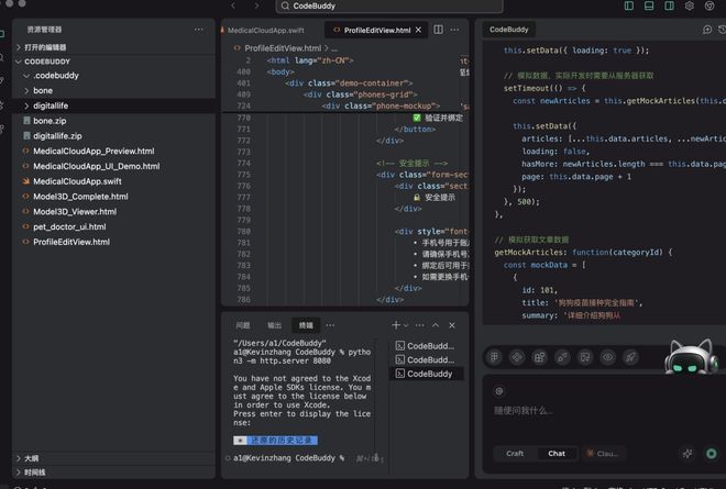 腾讯CodebuddyIDE实操：产品经理成为技术总监的第一步AI编程(图2)