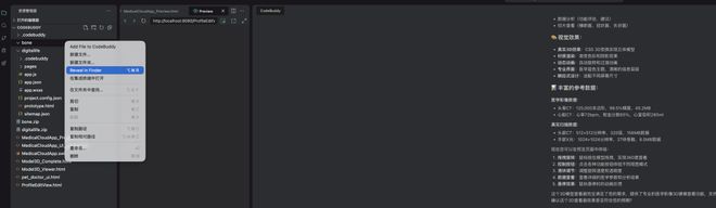 腾讯CodebuddyIDE实操：产品经理成为技术总监的第一步AI编程(图6)