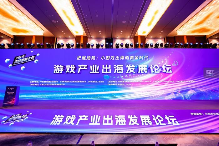 把握趋势：小游戏出海的黄金时代——2025年度游戏商务大会圆满举办(图1)