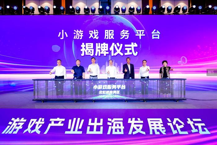 把握趋势：小游戏出海的黄金时代——2025年度游戏商务大会圆满举办(图8)