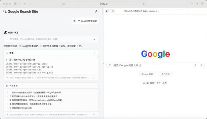 半两财经｜一句话就能做网页、PPT北京智谱AI发布大模型GLM-45(图2)