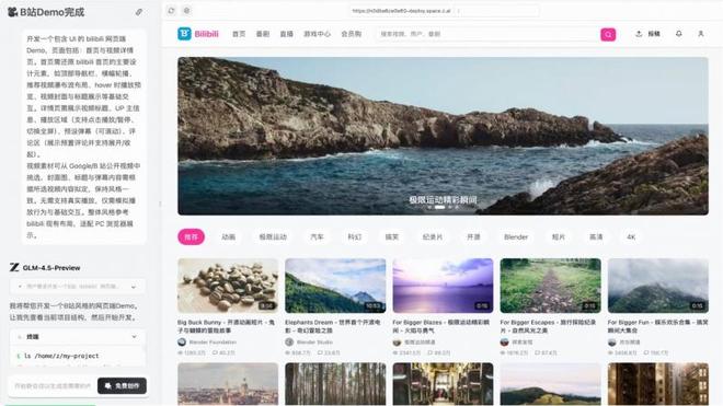半两财经｜一句话就能做网页、PPT北京智谱AI发布大模型GLM-45(图3)
