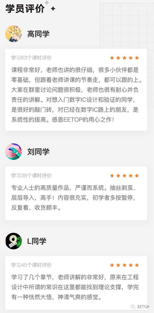 《数字芯片验证入门到实战(图5)