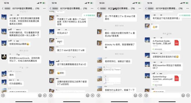 《数字芯片验证入门到实战(图4)