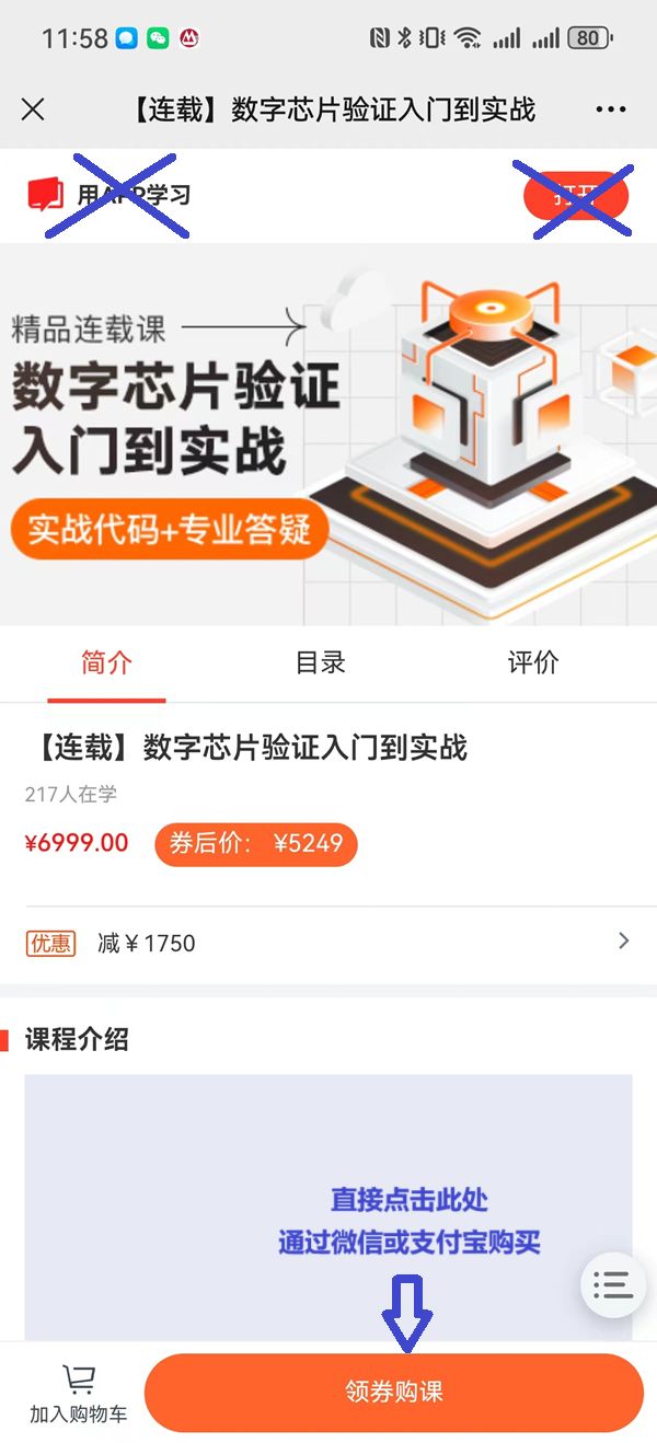 《数字芯片验证入门到实战(图2)