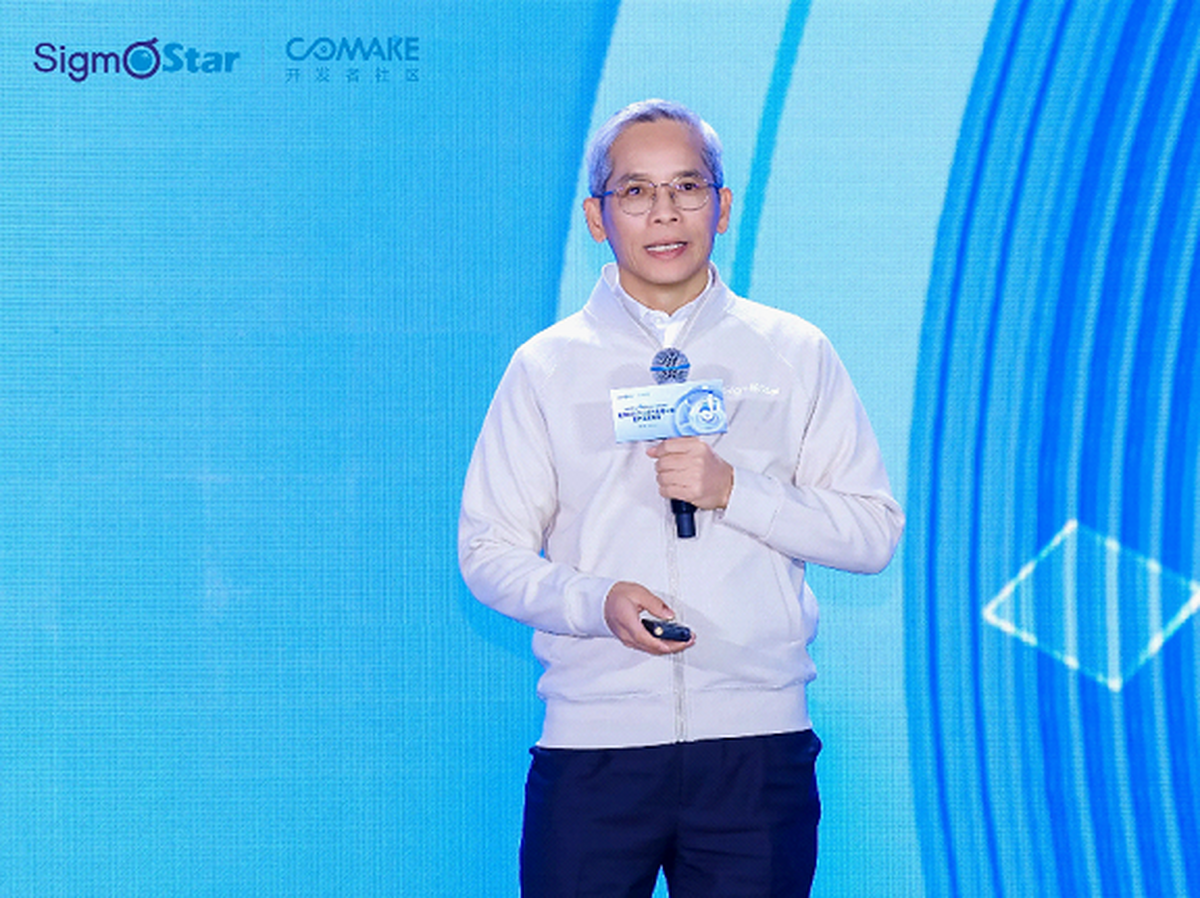 洞见AI未来！星宸科技2024开发者大会暨产品发布会成功举办(图2)