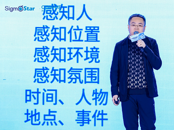 洞见AI未来！星宸科技2024开发者大会暨产品发布会成功举办(图4)