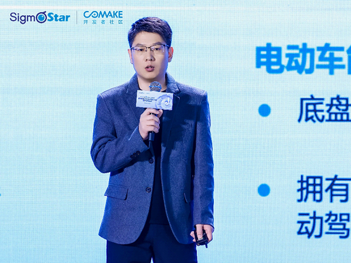 洞见AI未来！星宸科技2024开发者大会暨产品发布会成功举办(图3)