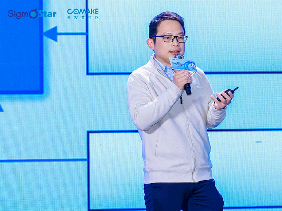 洞见AI未来！星宸科技2024开发者大会暨产品发布会成功举办(图7)