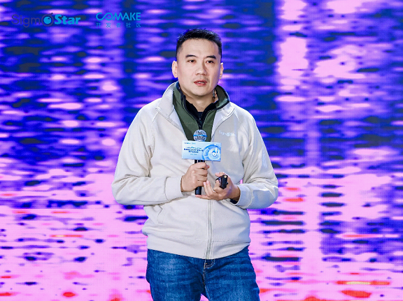 洞见AI未来！星宸科技2024开发者大会暨产品发布会成功举办(图8)