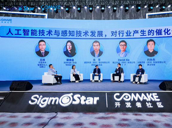 洞见AI未来！星宸科技2024开发者大会暨产品发布会成功举办(图11)