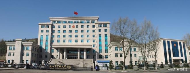 白山中院召开2025年全市法院人民法庭工作会(图1)