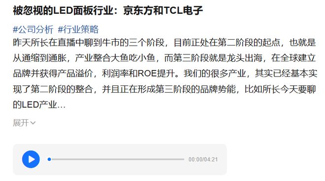 最滞胀的半导体龙头没有之一随时起爆！(图1)