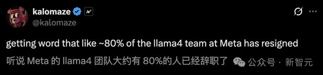 Llama4万亿巨兽延期80%核心元老集体辞职？(图1)