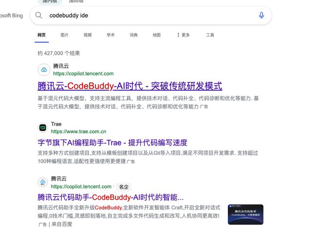 字节的SoloPK腾讯的Codebuddy产品经理终于开始“多模态”工作了(图1)
