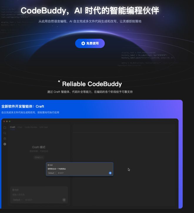 字节的SoloPK腾讯的Codebuddy产品经理终于开始“多模态”工作了(图2)
