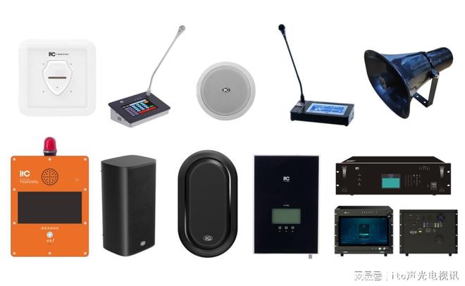 itc保伦股份荣获音响行业“2024年度十大优秀公共广播品牌”奖项(图4)